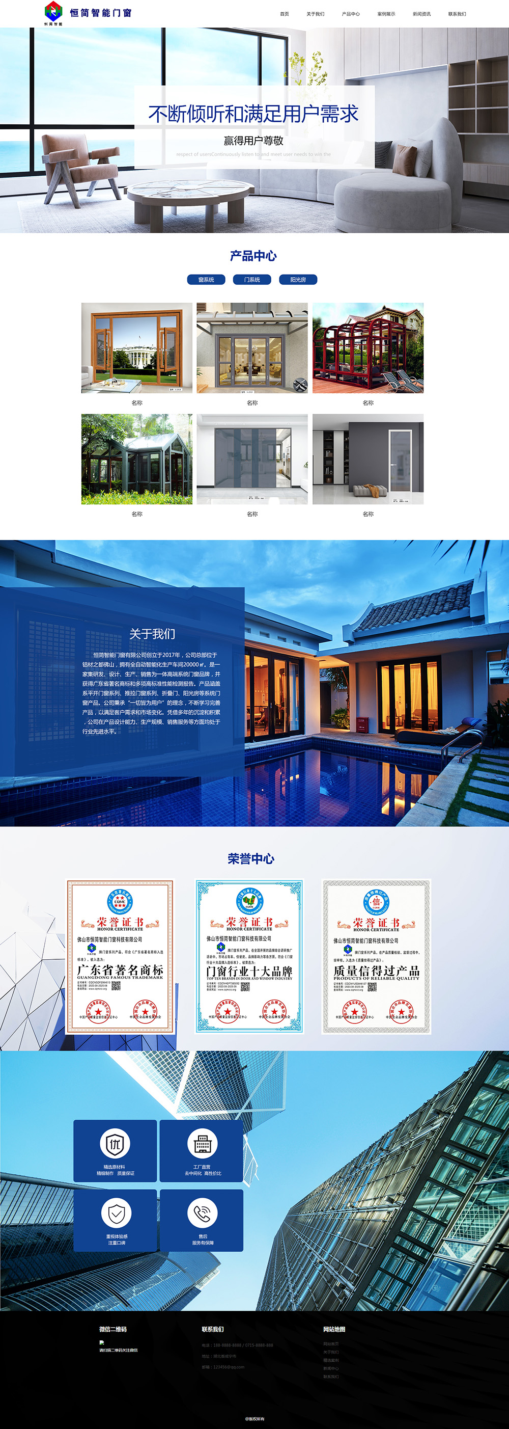 佛山市恒簡智能門窗科技有限公司.jpg