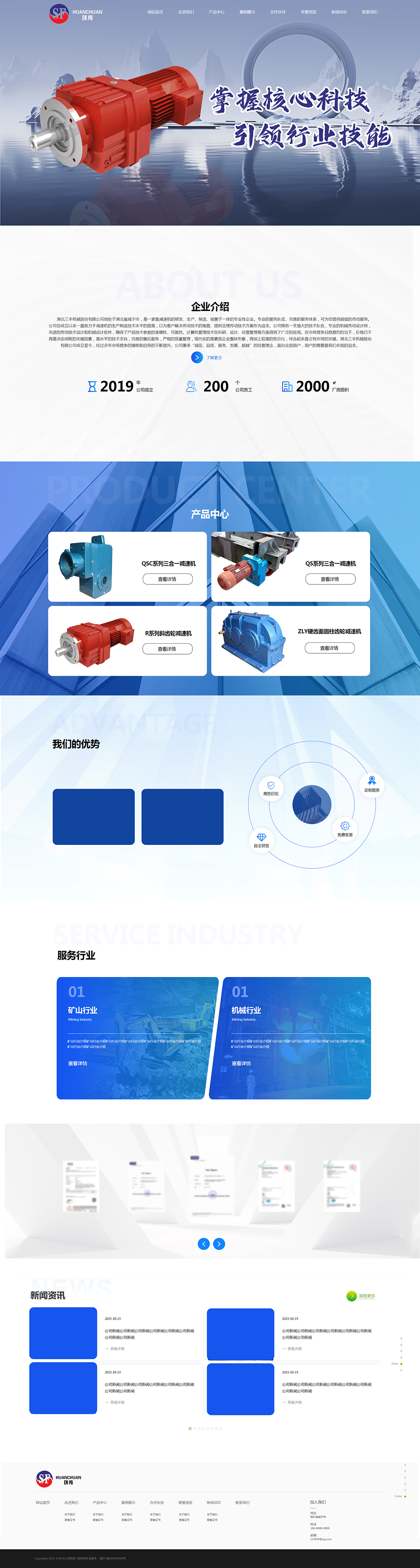 咸寧市三豐機(jī)械股份有限公司.jpg