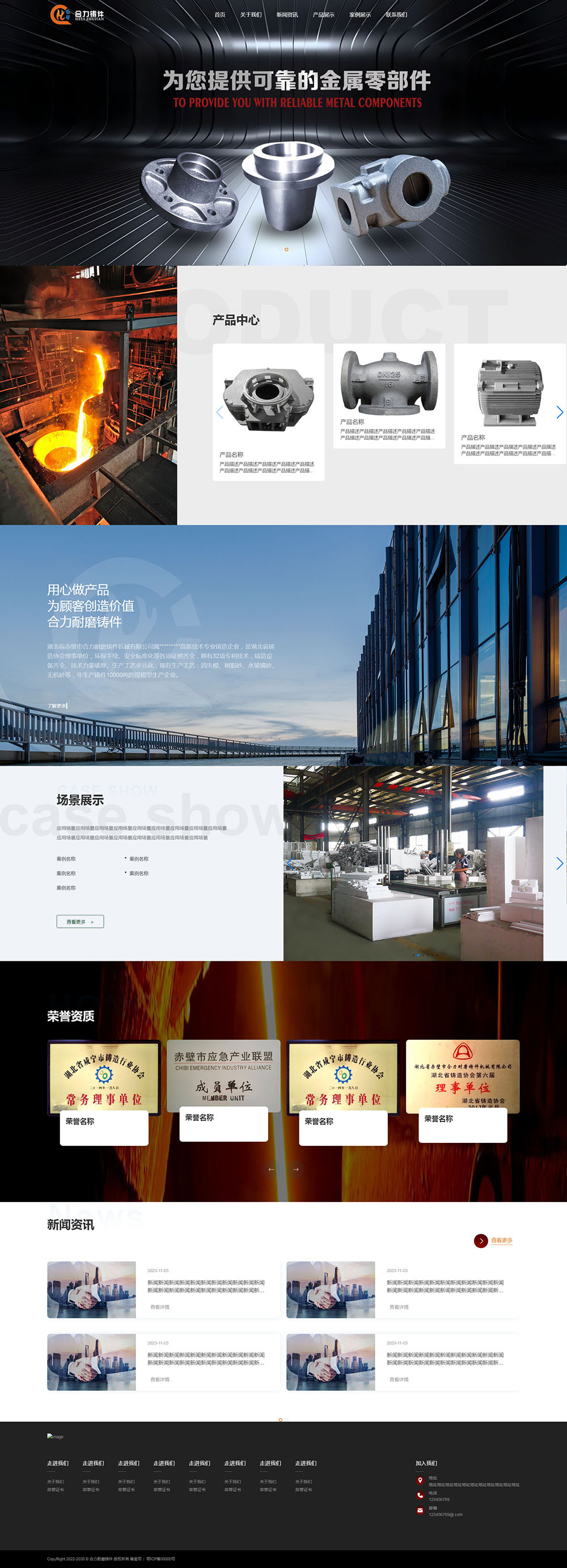 湖北省赤壁市合力耐磨鑄件極限有限公司.jpg