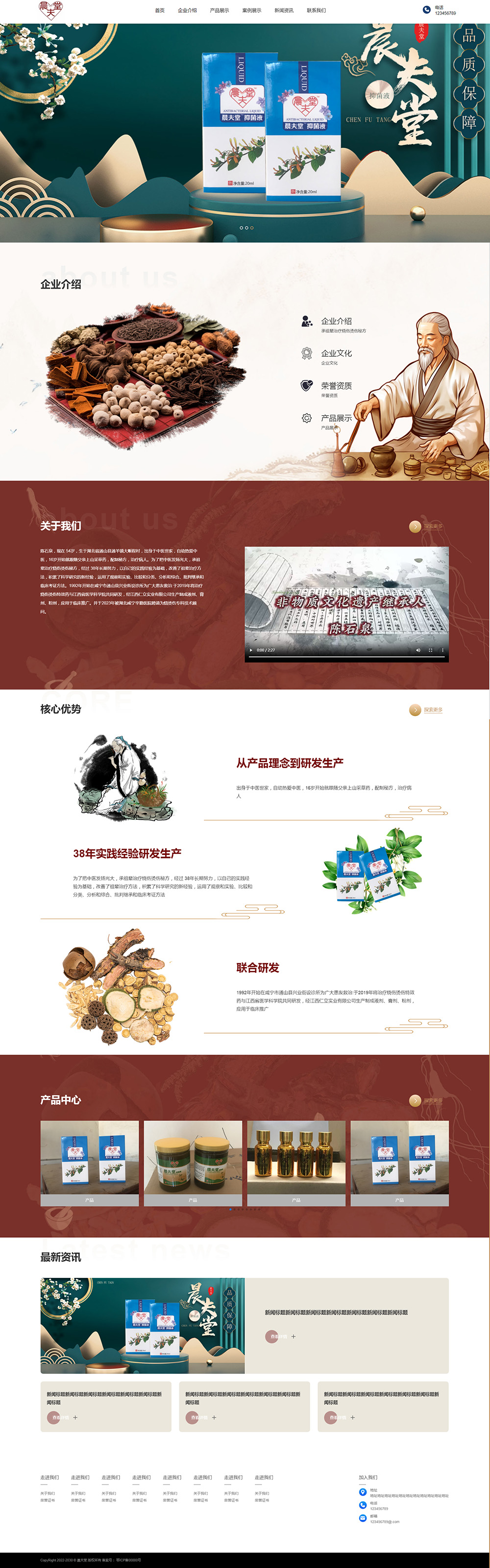 湖北晨夫堂健康管理咨詢有限公司.jpg